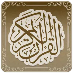 Al Quran Al Karim Icon