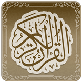 Al Quran Al Karim