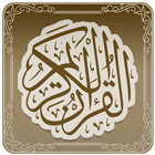 تطبيق القرآن الكريم иконка