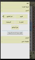 تطبيق القرآن الكريم captura de pantalla 2