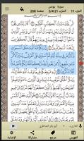 3 Schermata تطبيق القرآن الكريم