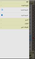 Al Quran Al Karim screenshot 1