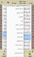 تطبيق القرآن الكريم اسکرین شاٹ 2