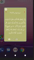 تطبيق القرآن الكريم اسکرین شاٹ 3
