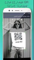 QR- الماسح الضوئي. مولد QR الملصق