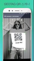 QR 코드 스캐너. QR 코드 생성기 포스터