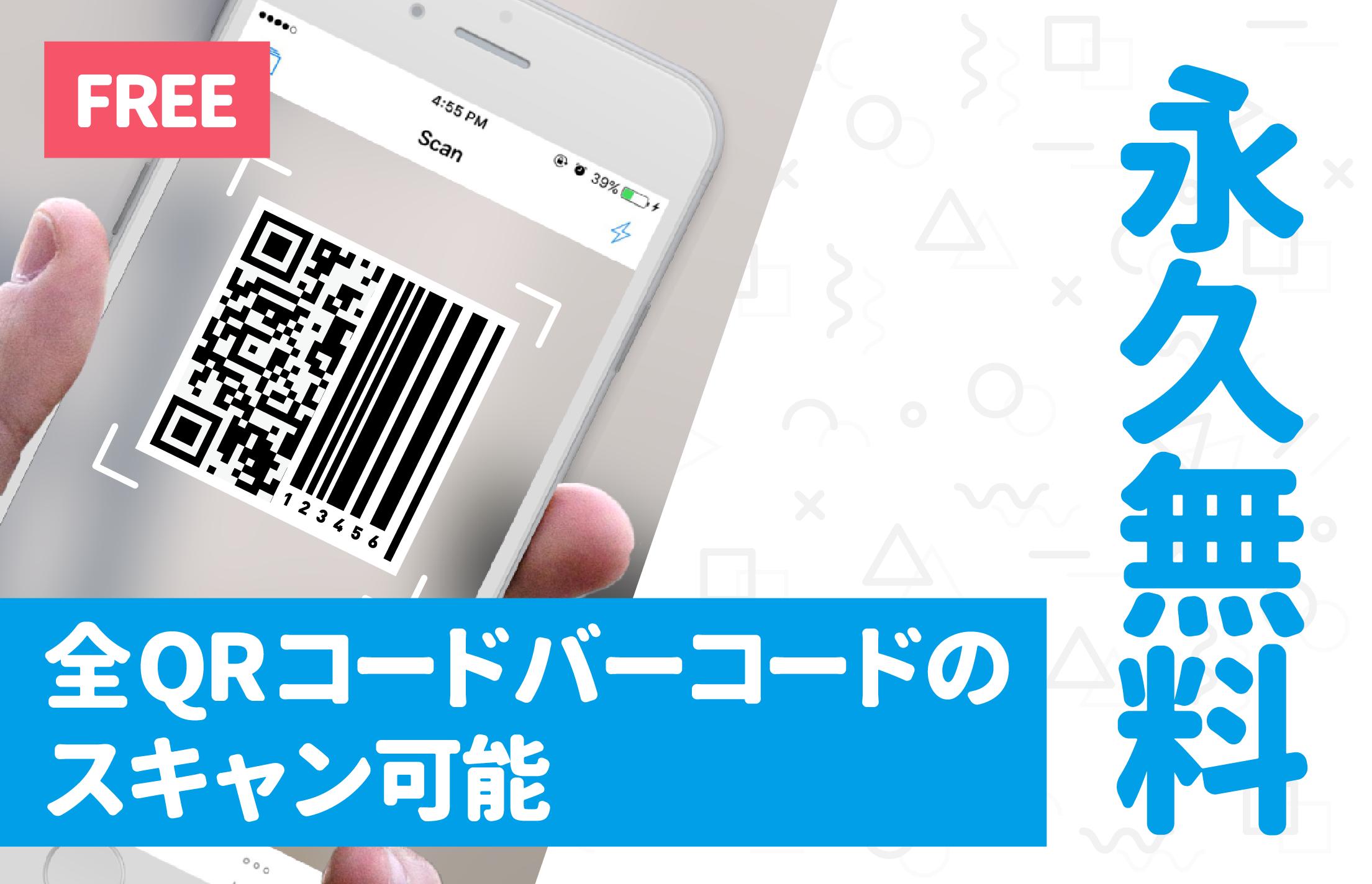 コード 読み取る qr を QRコードをパソコンで読み取る(インストール不要)