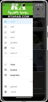 روسيا بالعربية Screenshot 2