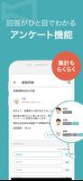 らくらく連絡網.app Ekran Görüntüsü 1