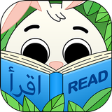 阅读英雄 - 阿拉伯  Arabic Reading Her