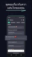 แชทและถามกับบอท RoboAI ภาพหน้าจอ 2