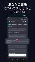 RoboAIボットとチャット＆質問 スクリーンショット 2