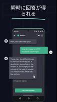 RoboAIボットとチャット＆質問 スクリーンショット 3