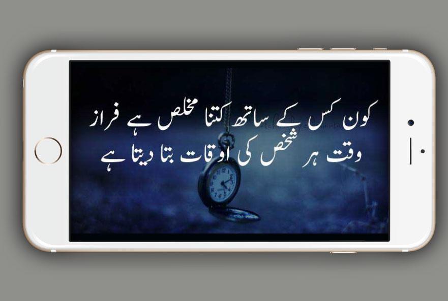 Narazgi Shayari For Android Apk Download Read sad poetry, romantic poetry, love poetry, bewafa poetry & funny poetry. narazgi shayari for android apk download
