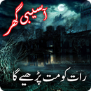 Asebi Ghar: Urdu Horror Story APK