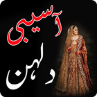 Icona Urdu Horror Story