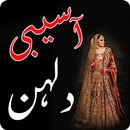 Urdu Horror Story APK