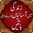 Ashfaq Ahmed:sunehri batain, a APK