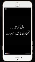 3 Schermata Funny Urdu Status