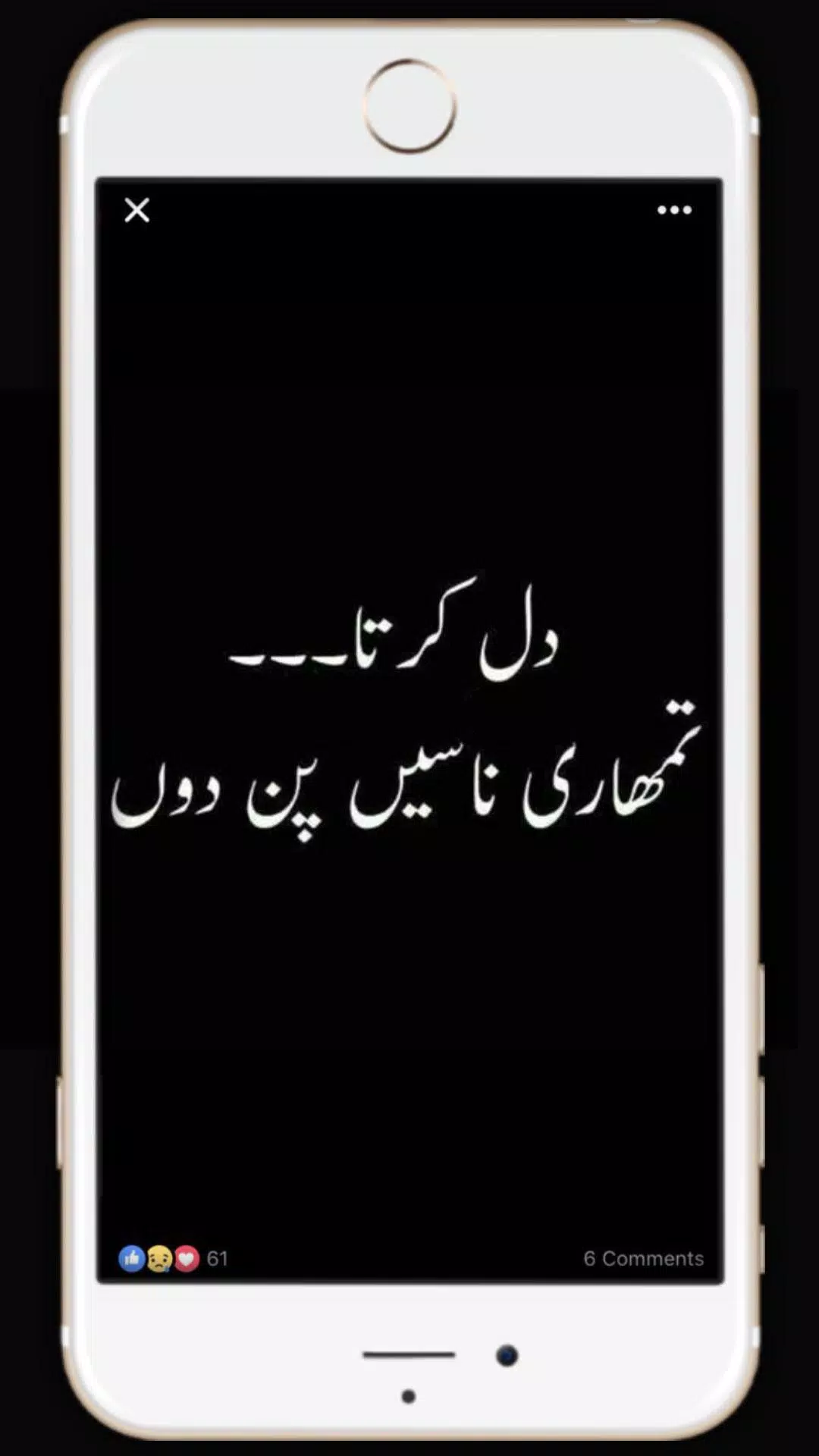 Funny Urdu Status APK for Android Download Funny Urdu Status APK for Android Download