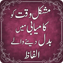 Qasim Ali Shah Quotes APK