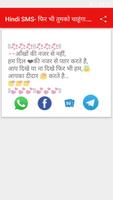 Hindi SMS- फिर भी तुमको चाहूंगा..... Screenshot 3