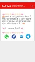 Hindi SMS - सनम तेरी कसम.... capture d'écran 3