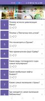 Страны мира вопросы ответы पोस्टर