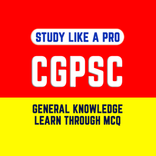 CGPSC Exam Prep GK Quiz Hindi