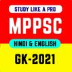 MPPSC Exam Pre in Hindi GK MCQ