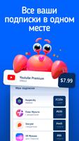 SubsCrab постер
