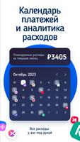 SubsCrab скриншот 1
