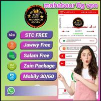 MAHABAUR 6G VPN الملصق