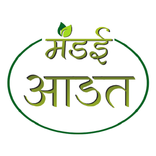 Mandai Aadat [ Adat / आडात ]