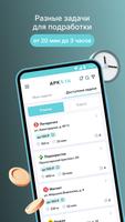 Работа и подработка - АРКЕТА الملصق