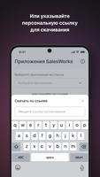 برنامه‌نما Corporate SWE installer عکس از صفحه