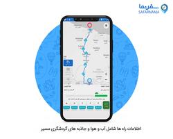 SafarNama | راهنمای سفر وخدمات screenshot 2