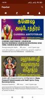 2 Schermata Vinayagar Tamil Bakthi Songs