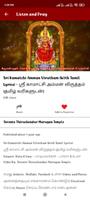 Amman Songs Tamil Bakthi Padal Screenshot 3