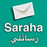 صراحة رسائلي