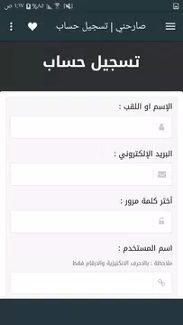 Screenshot 3 for صارحني - Sarhne