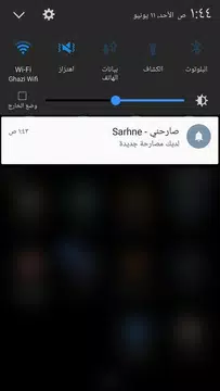 Screenshot 6 for صارحني - Sarhne