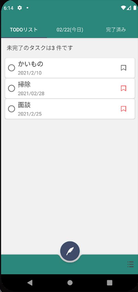 シンプルtodoリスト For Android Apk Download シンプルtodoリスト For Android Apk Download