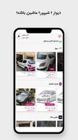 ال این , Allin360 اسکرین شاٹ 3