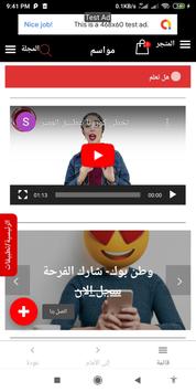 مواسم 海报