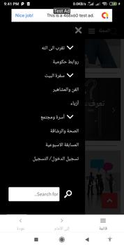 مواسم 截图 1