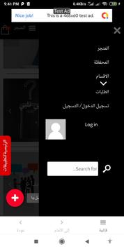 مواسم 截图 2
