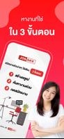 JOBBKK.COM หางาน สมัครงาน poster