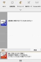 メモいちLITE　[通知メモ　通知バー　ステータスバー] ảnh chụp màn hình 1