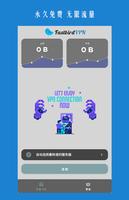 快鸟VPN 免注册 无限流量 做好用的VPN 科学上网 梯子 الملصق